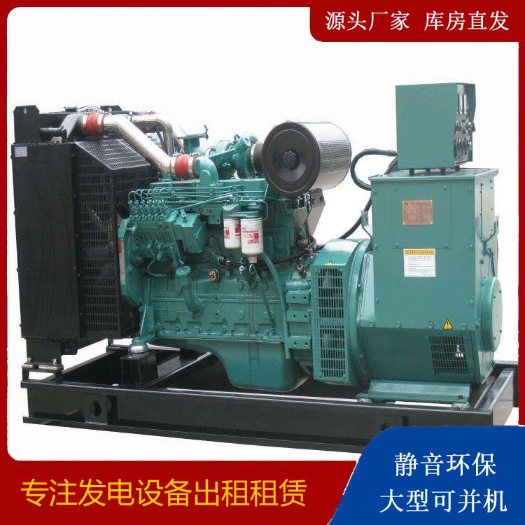 尧都出租发电机教您康明斯发电机怎样开启