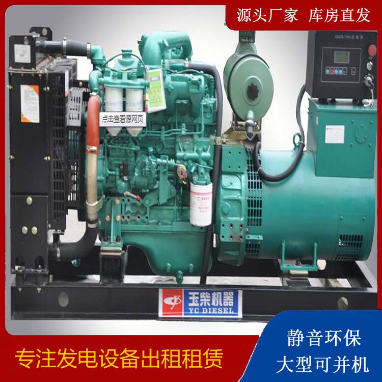 尧都出租发电机 柴油发电机组安全使用注意事项